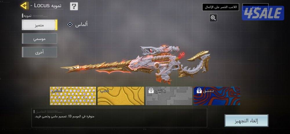 حساب كود موبايل للبيع12