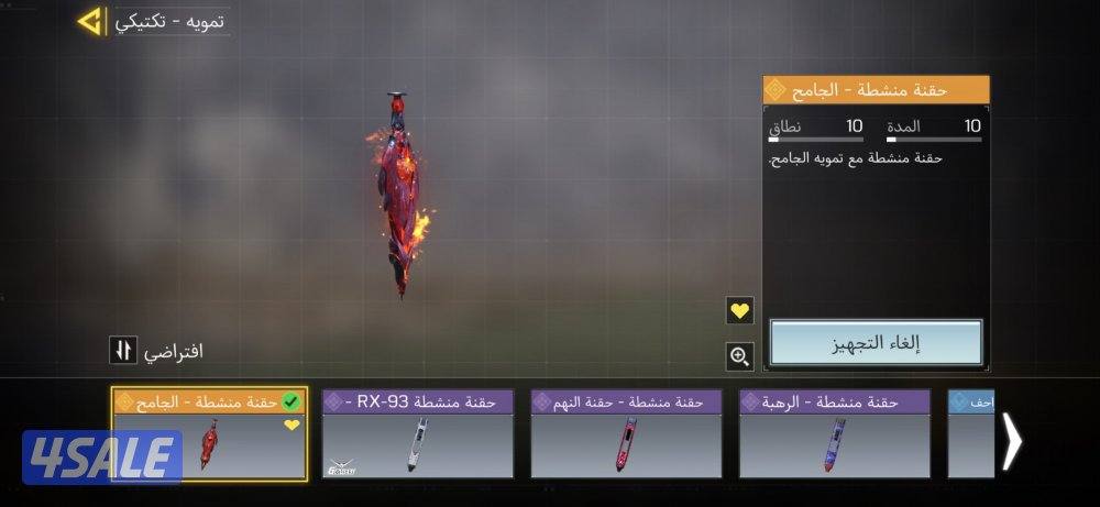 حساب كود موبايل للبيع13