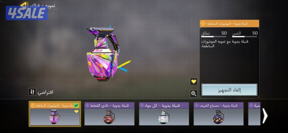 حساب كود موبايل للبيع14