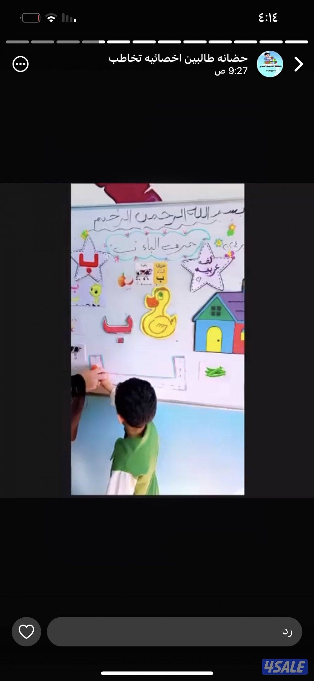 معلمه لغه عربيه تأسيس الصفوف الابتدائيه واخصائيه تخاطب0