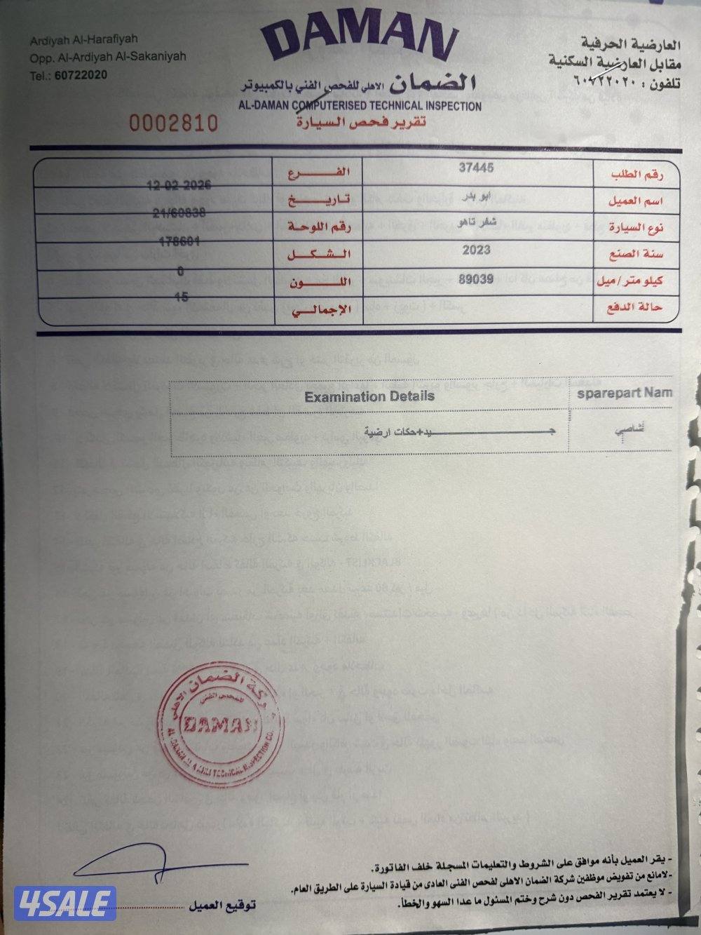 بحاله ممتازه وتونى فاحصه👆🏻0