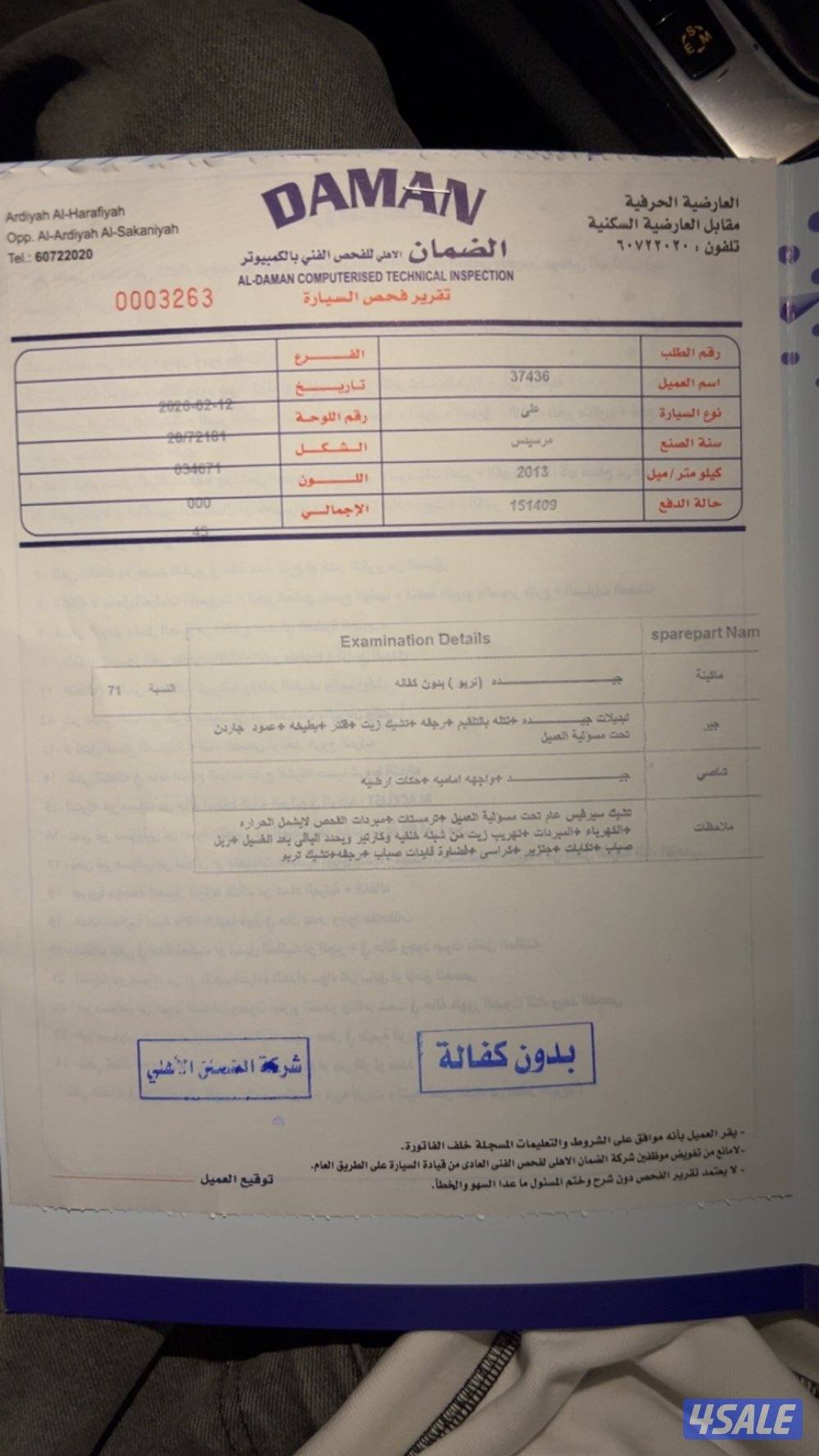 للبيع مرسيدس c250 شرط الفحص13