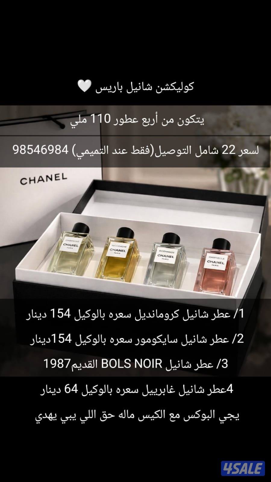 ✨ بوكسات عطور فخمة بأسعار ما تتفوّت.3