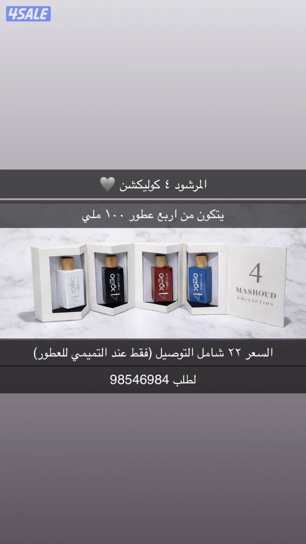 ✨ بوكسات عطور فخمة بأسعار ما تتفوّت.6