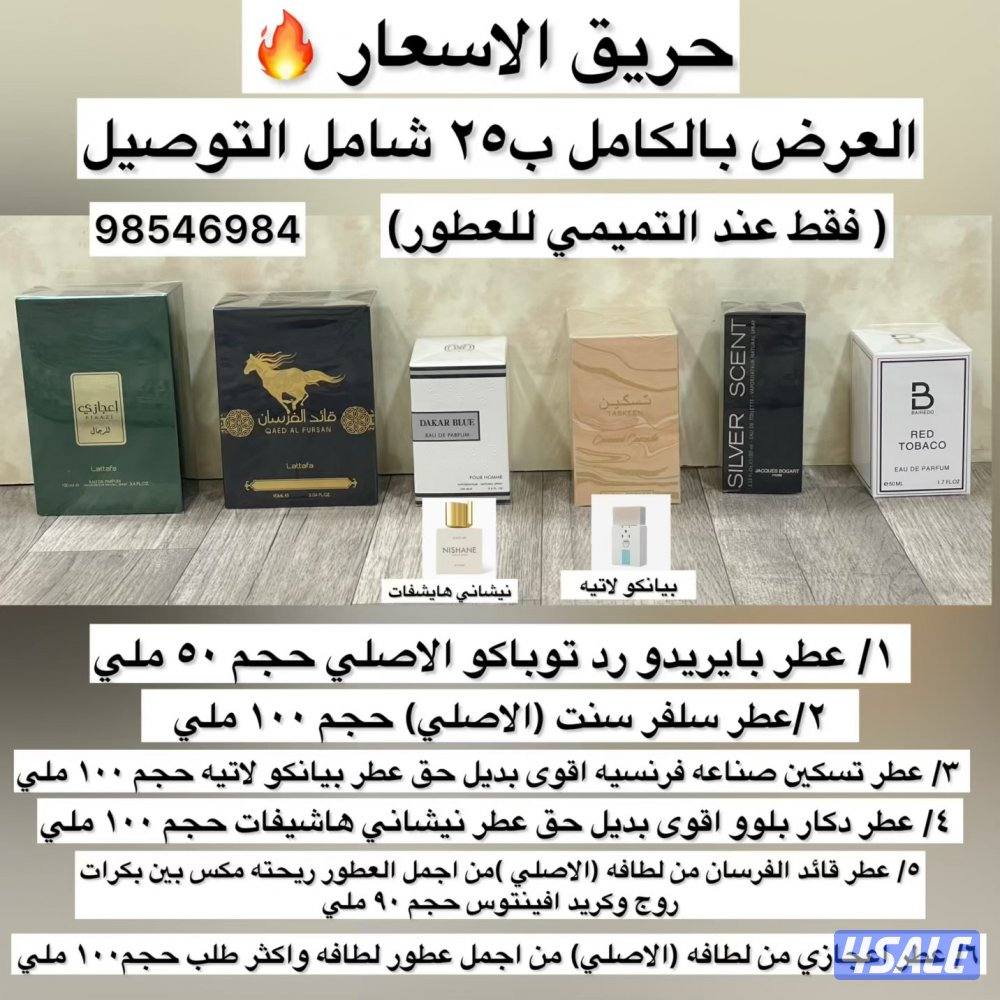 ✨ بوكسات عطور فخمة بأسعار ما تتفوّت.8