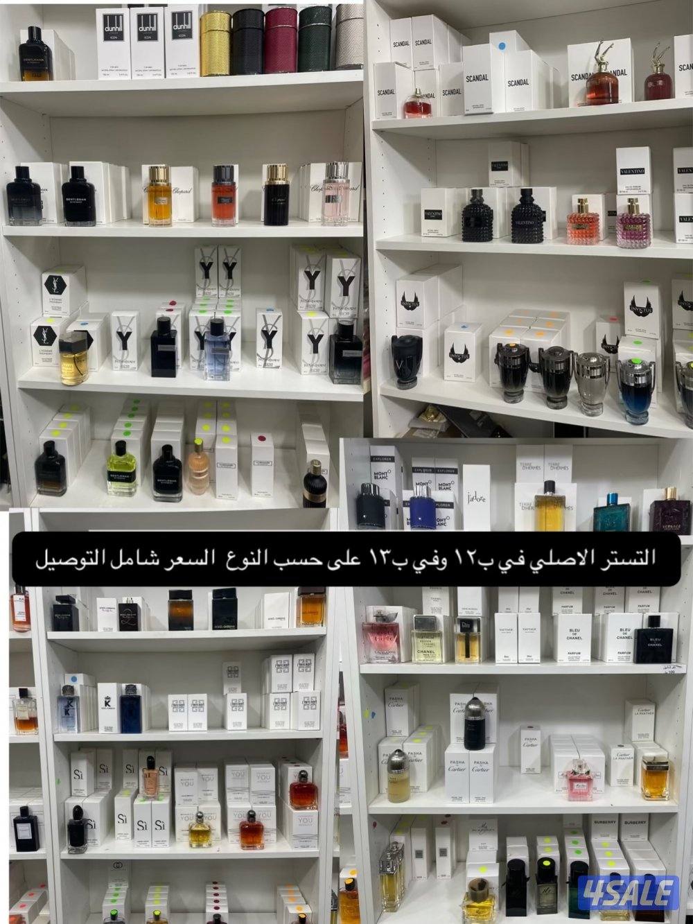✨ بوكسات عطور فخمة بأسعار ما تتفوّت.9