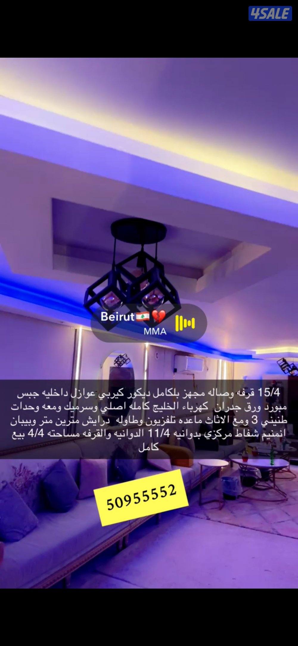 للبيع شاليه حلو صاله وقرفت نوم0