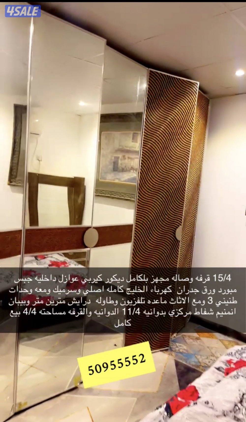 للبيع شاليه حلو صاله وقرفت نوم1