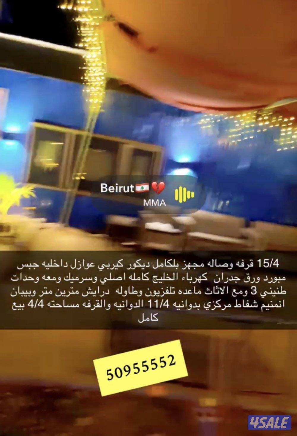 للبيع شاليه حلو صاله وقرفت نوم4