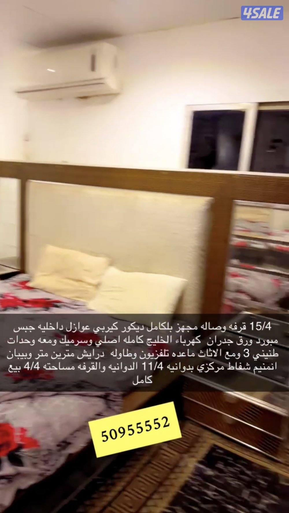 للبيع شاليه حلو صاله وقرفت نوم5