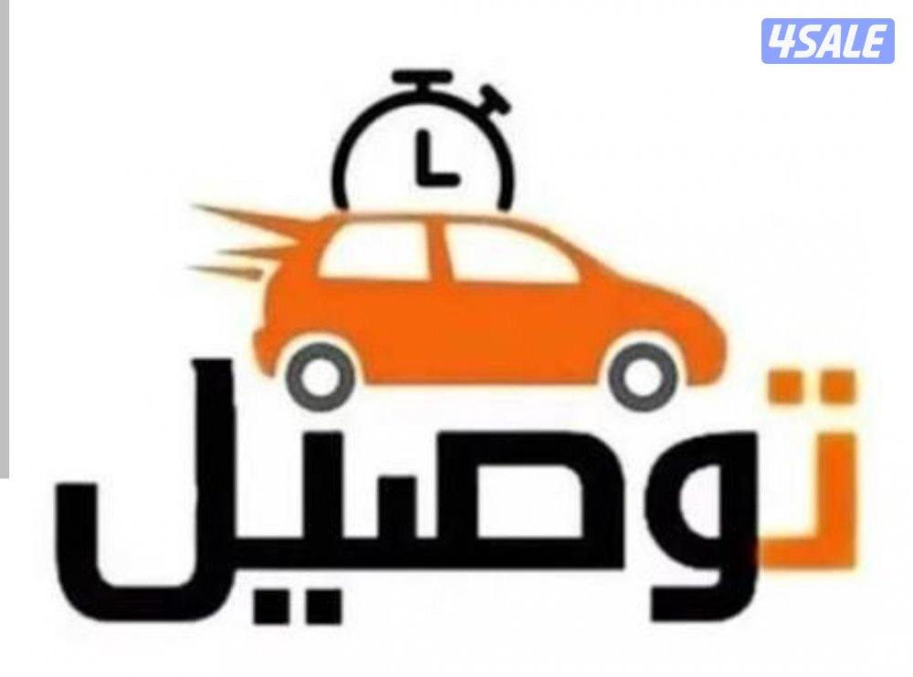 مندوب توصيل طلبات خدمة توصيل سريعة1