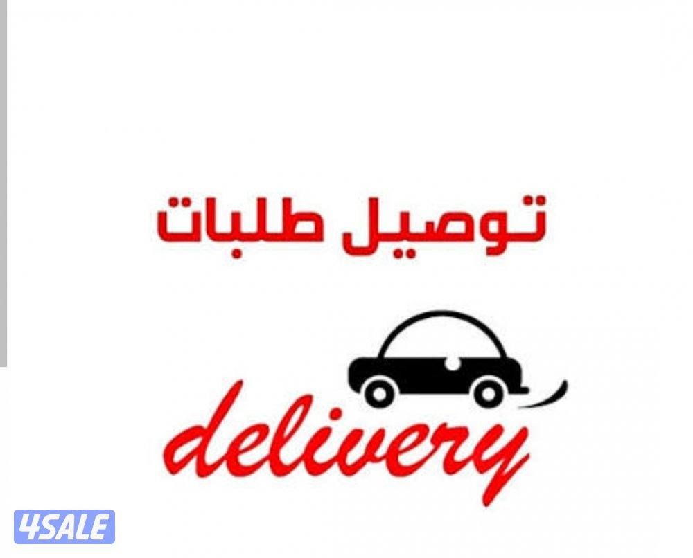 مندوب توصيل طلبات خدمة توصيل سريعة3