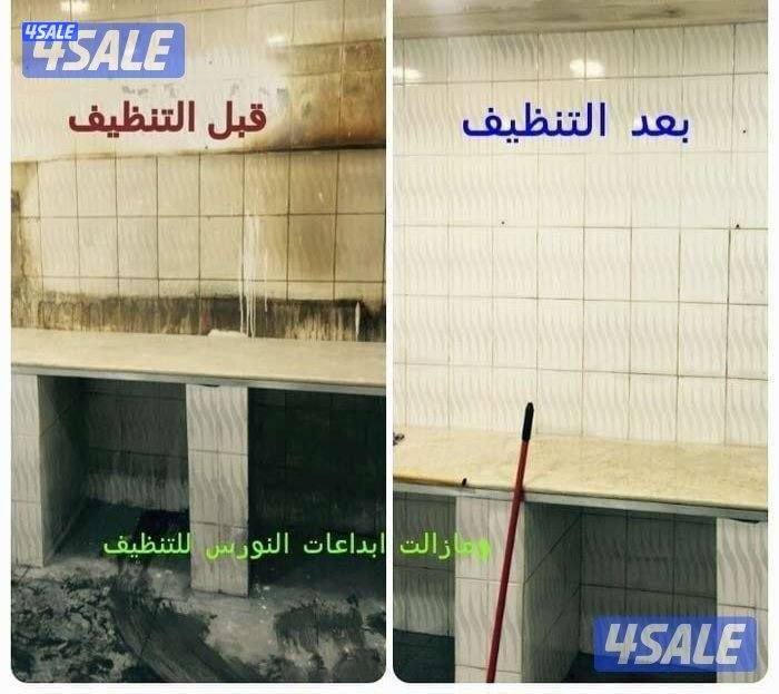 تنظيف عميق للكنبة - الديوانية - الحمام - المطبخ - الشقة - غرفة النوم7