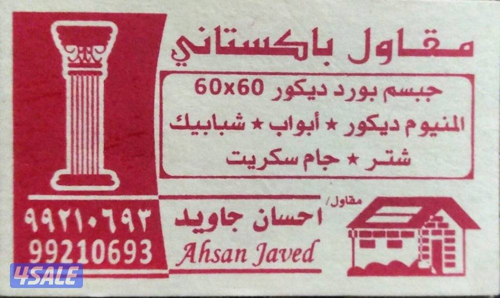 gapsem bord dokor sabak dakli8