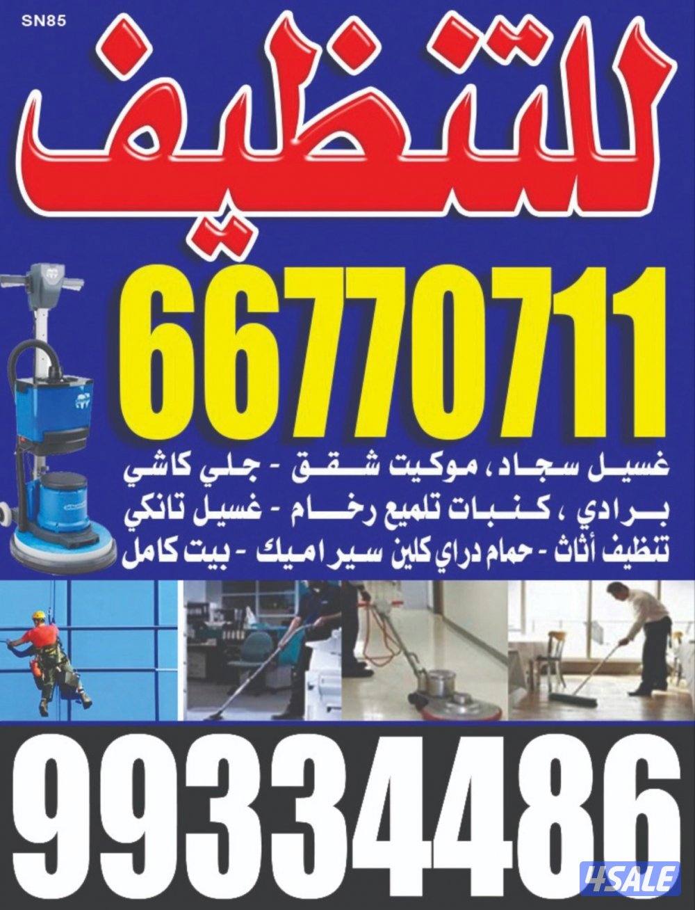 Cleaning  services5