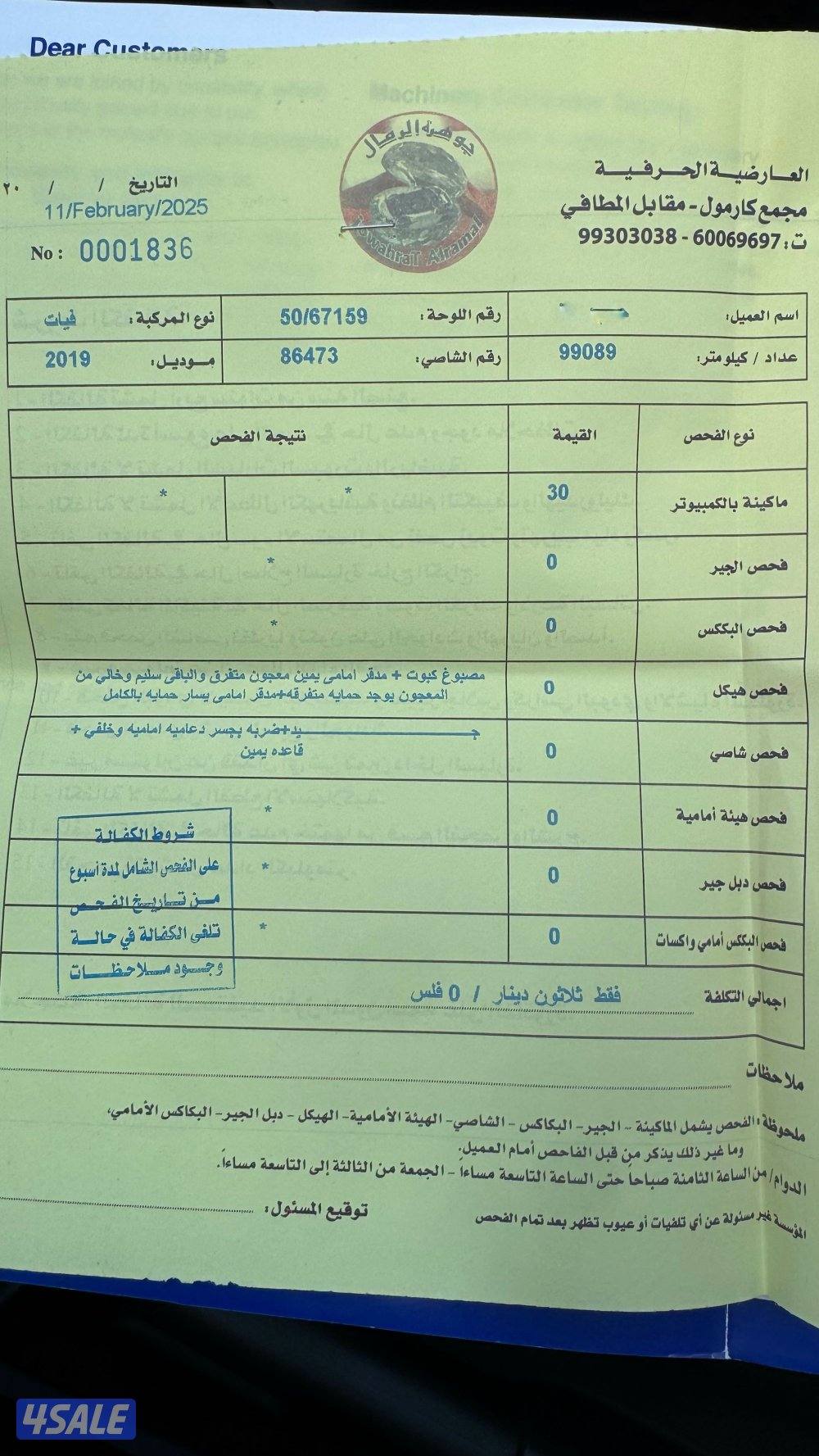 فيات كشف ليميتد5