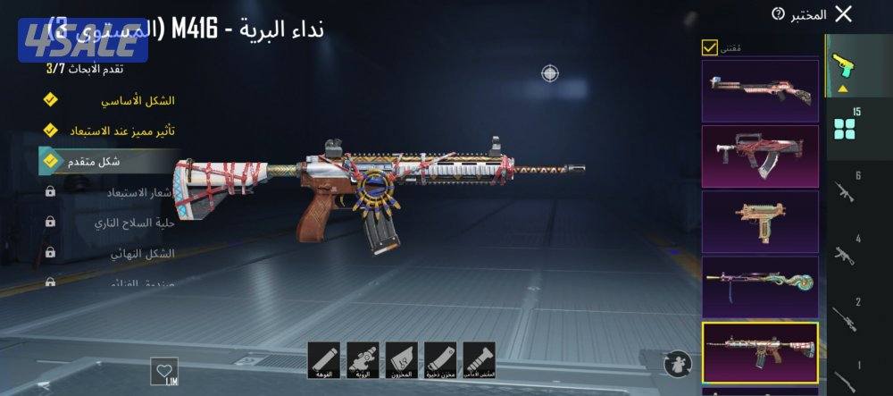 حساب عالميه4