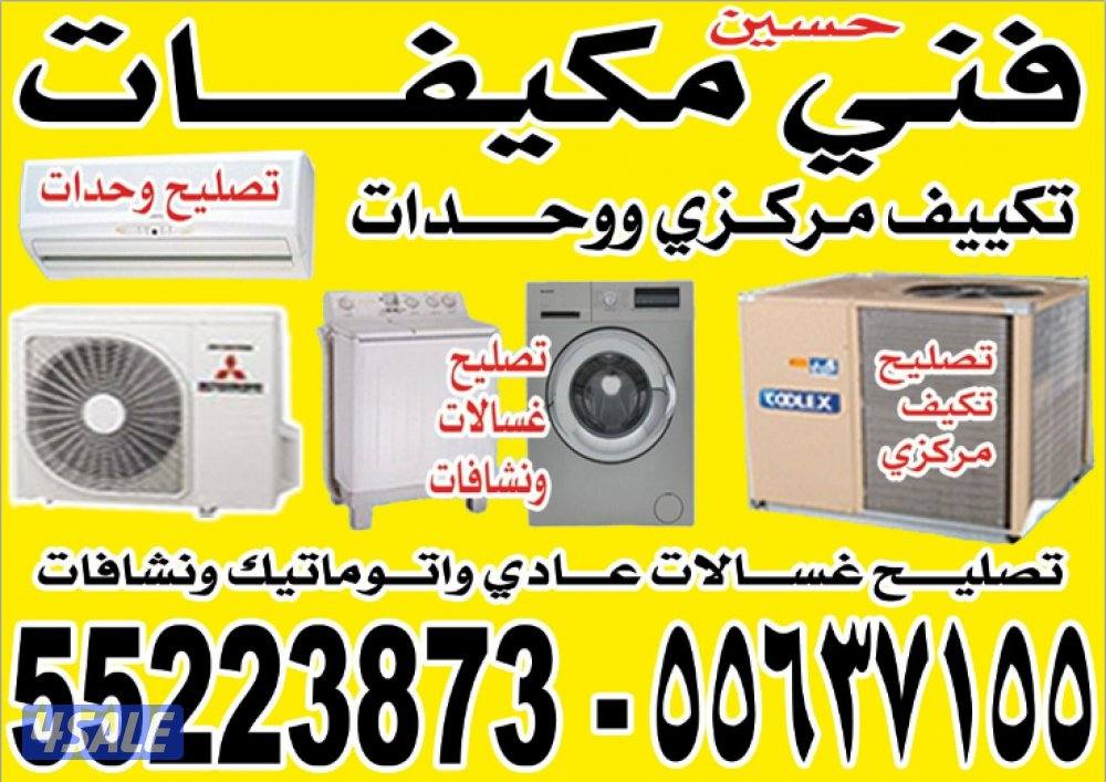 فني تبريد سنترال وحدات2