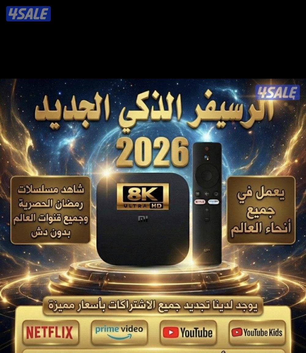 رسيفر#الذكي#رسيفر#الجني#الرسيفر#الجني#الرسيفر#الذكي#ريسيفر#واي#فاي#0