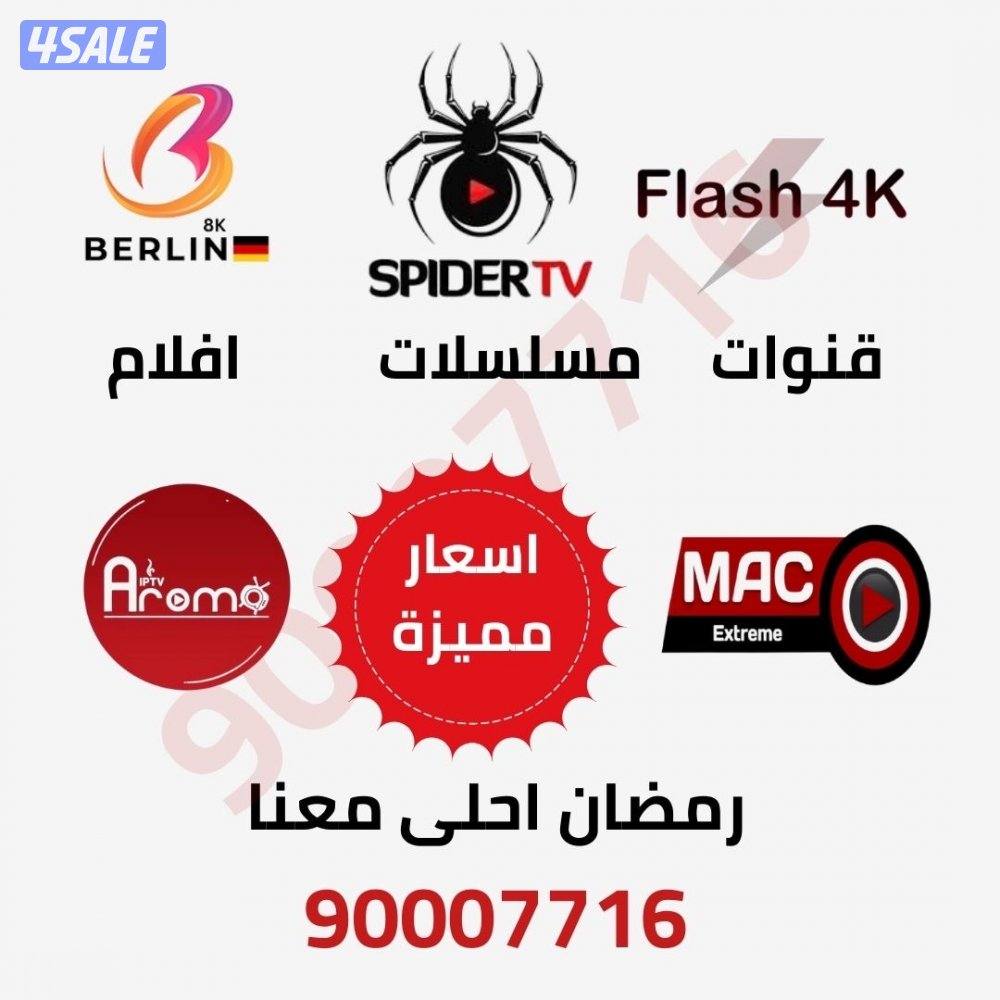 (٢٤ ساعه خدمه ) بيع وتجديد جميع اشتراكات بافضل اسعار افلام قنوات مسلسل0