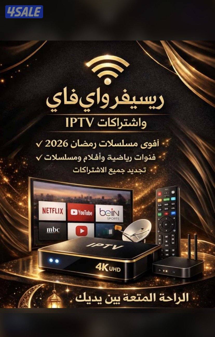 (٢٤ ساعه خدمه ) بيع وتجديد جميع اشتراكات بافضل اسعار افلام قنوات مسلسل3