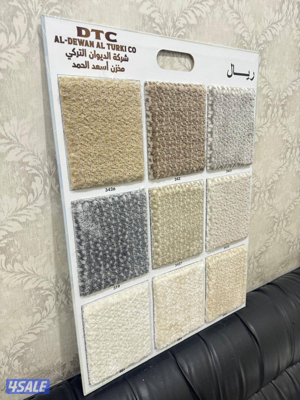 للبيع سجاد8