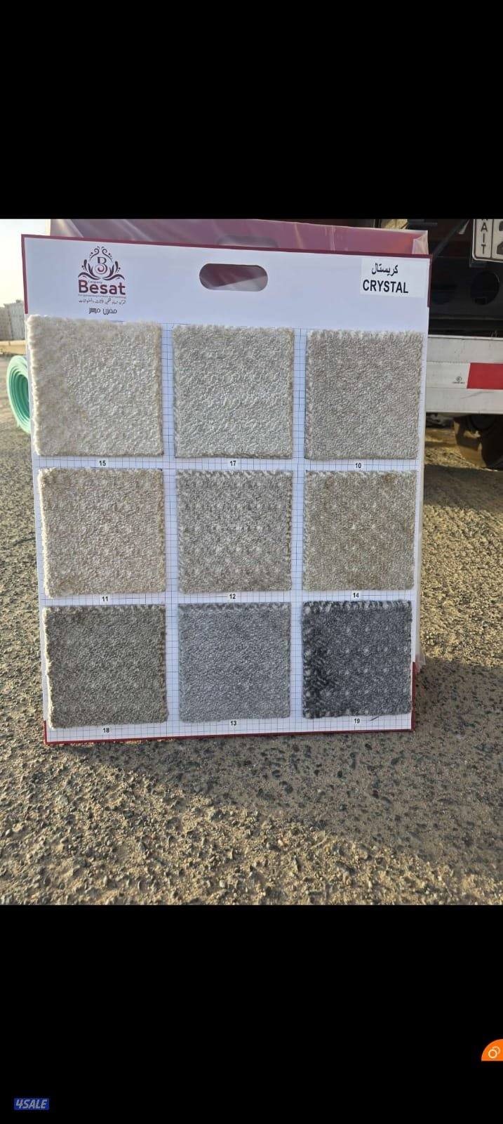 سجاد بيع وتركيب اسعار مخزن تنزيلات كل يوم5