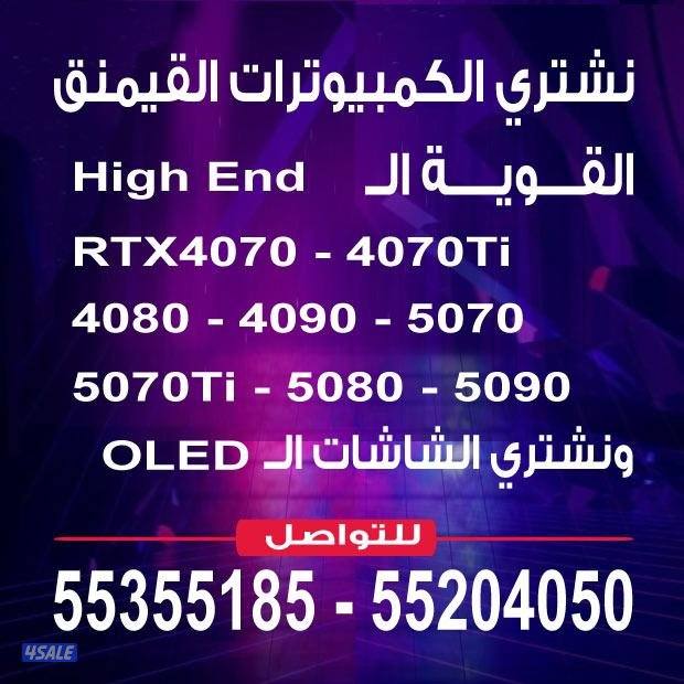 نشتري قيمنق PC0