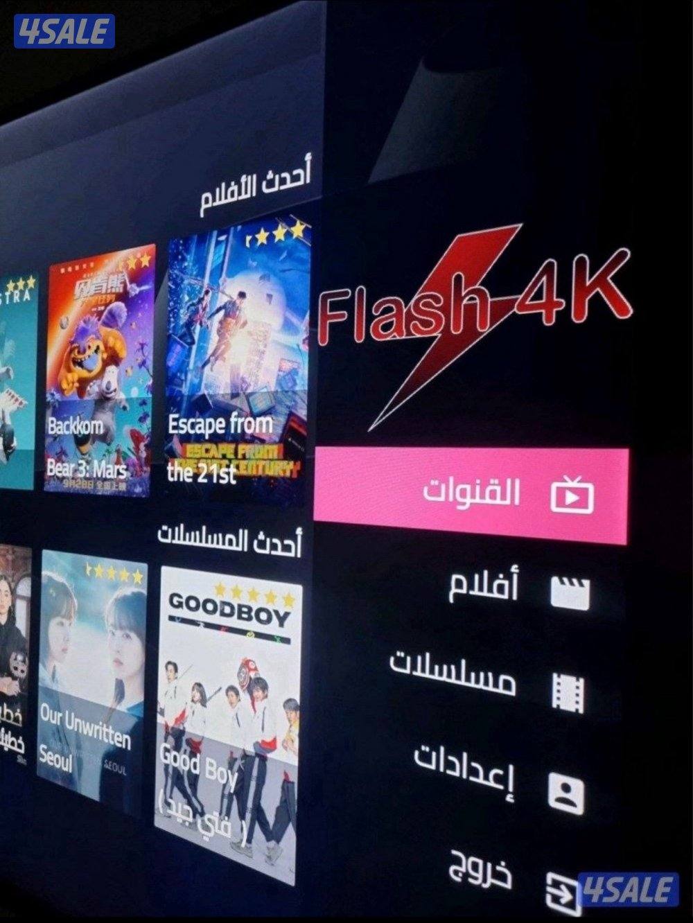 اشتركات iptv+رسيفرات+ واشتراك تلفزيون سمارت وايباد قنوات افلام مسلسلات1