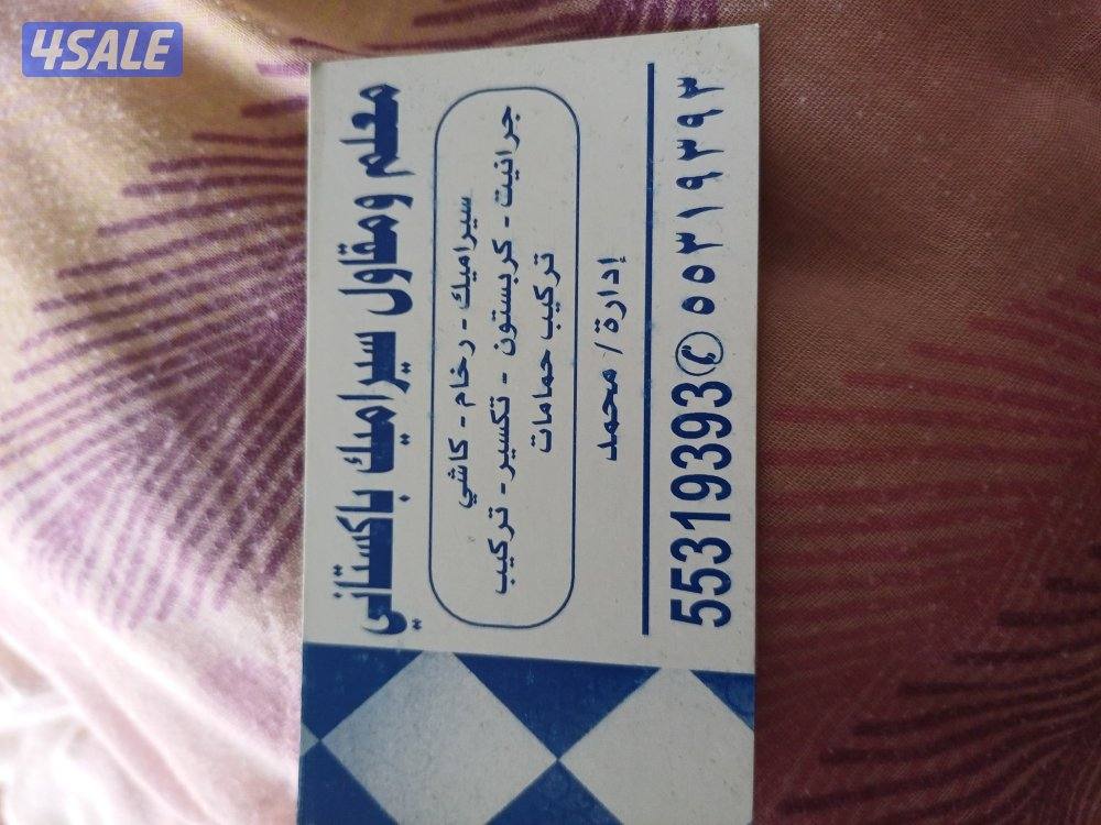 معلم سيراميك باكستاني0