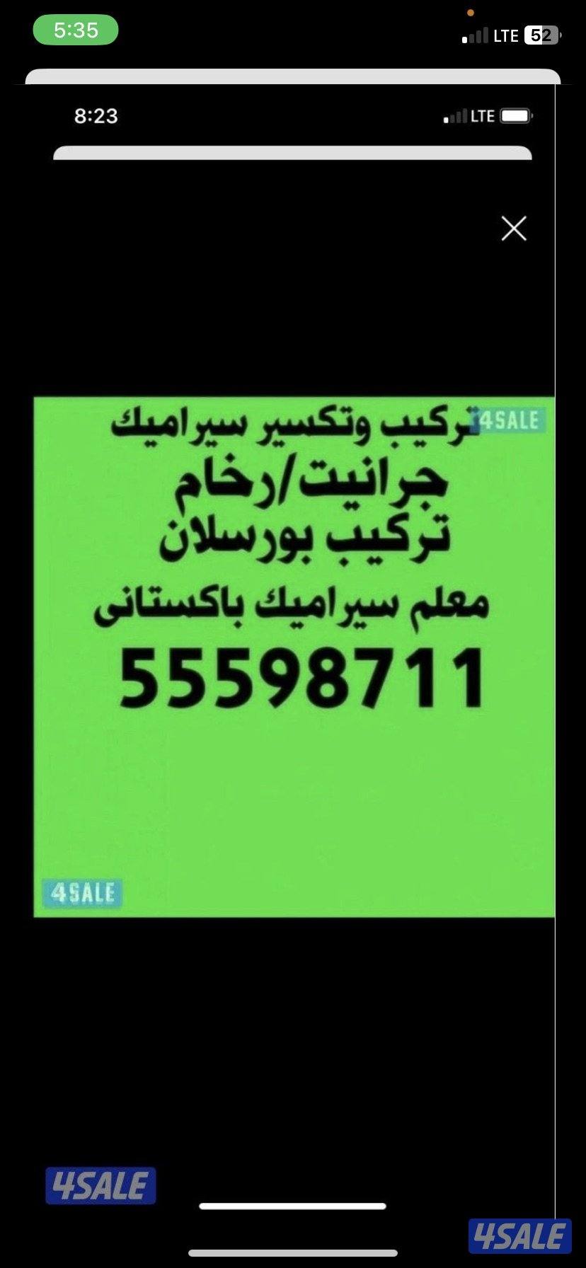 معلم پاکستانی سرامیک گرنیٹ رخام فوق گاشی بلاط تکسیراترکیب0