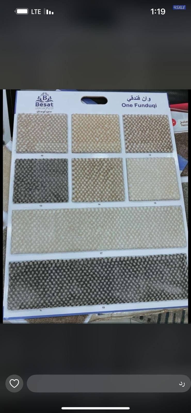 سجاد موكيت تركي6