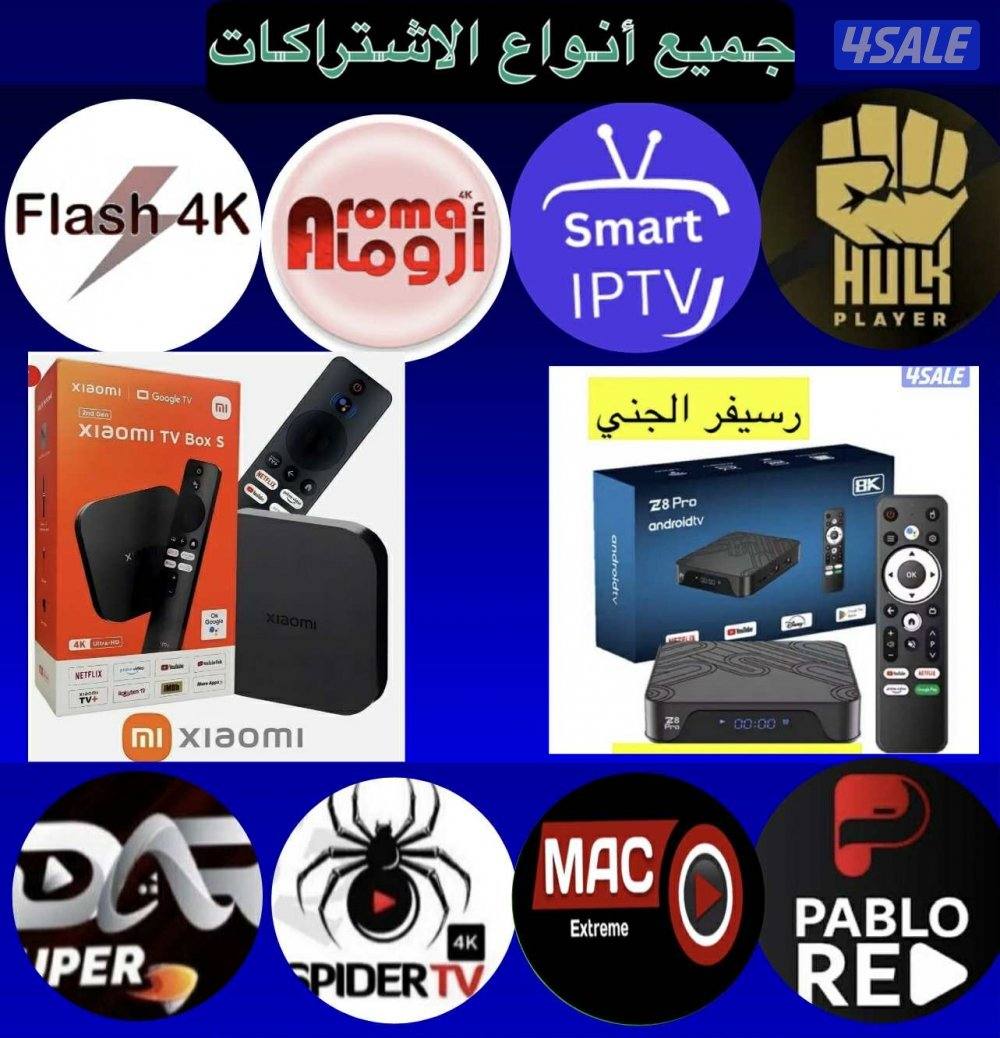 بيع وتجديد جميع انواع الاشتراكات اون لاين توصيل ريسفر لجميع الكويت0