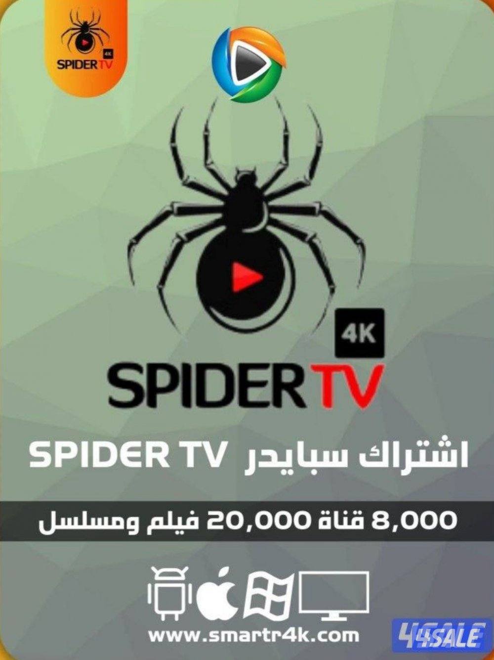 تجديد وبيع جميع انواع الاشتراكات توصيل ريسفر لجميع الكويت جودة 4k0