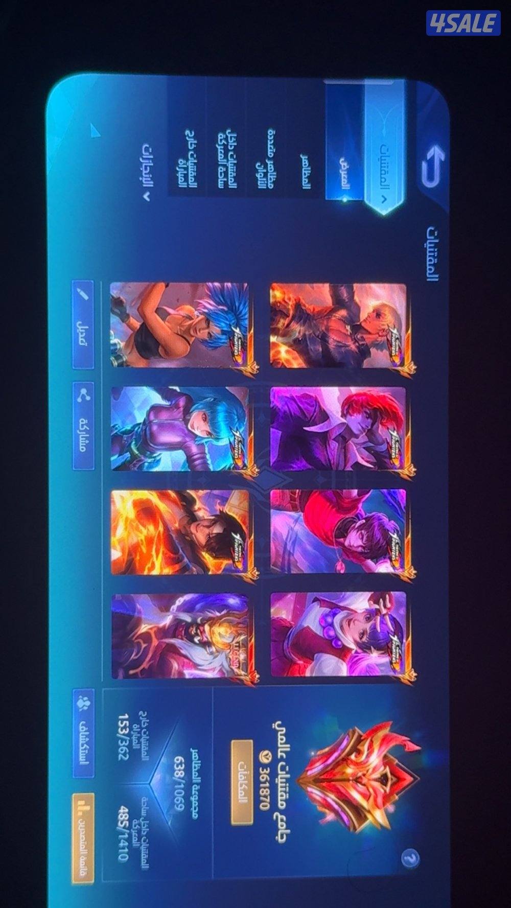 اكاونت موبايل لجند0