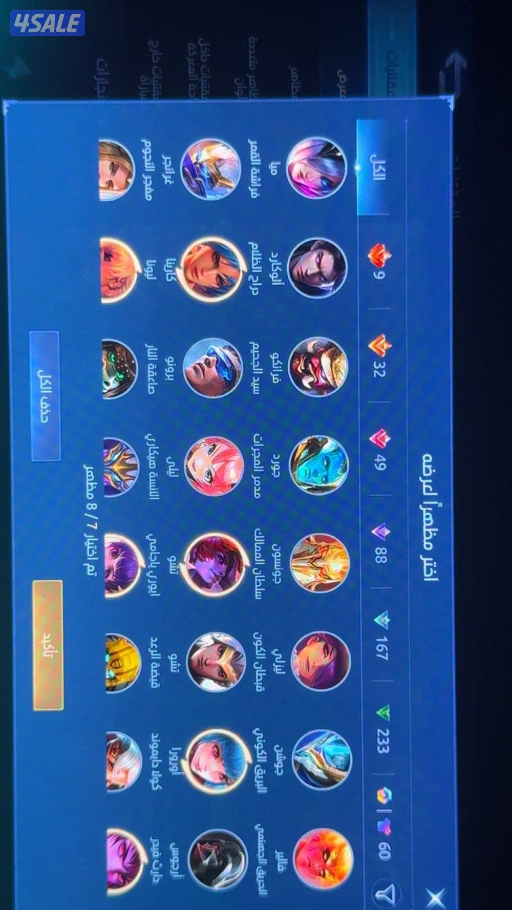 اكاونت موبايل لجند3