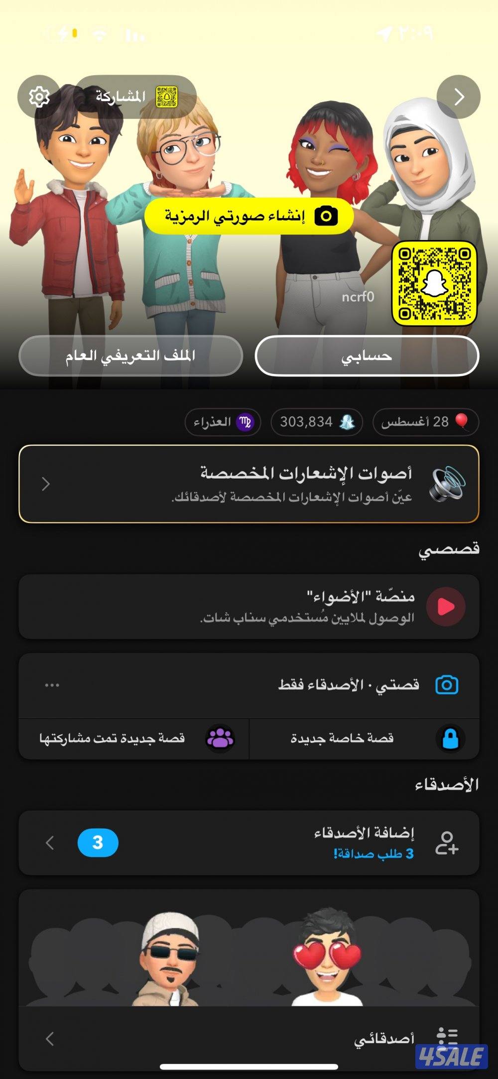 سناب سكور1