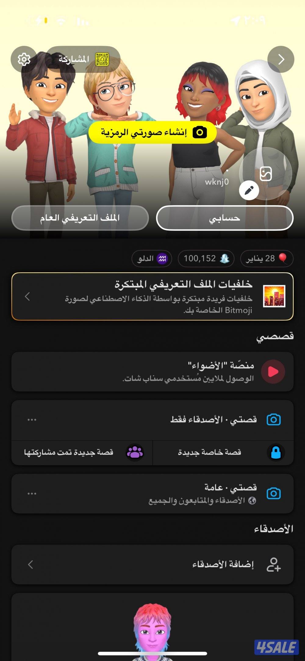 سناب سكور2