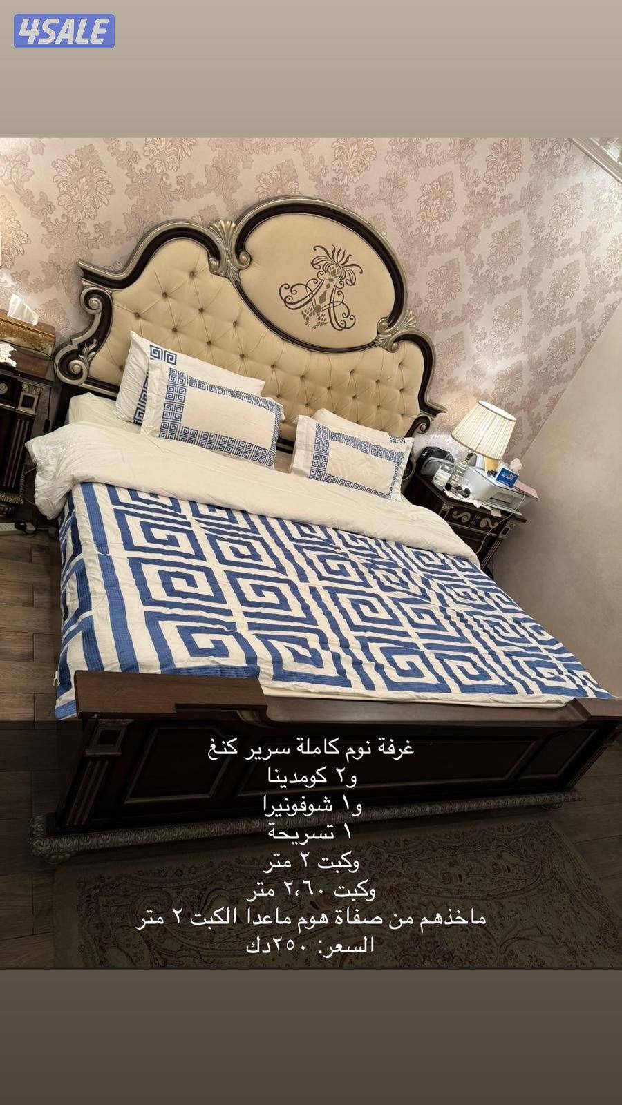 غرفة نوم صفاة هوم0