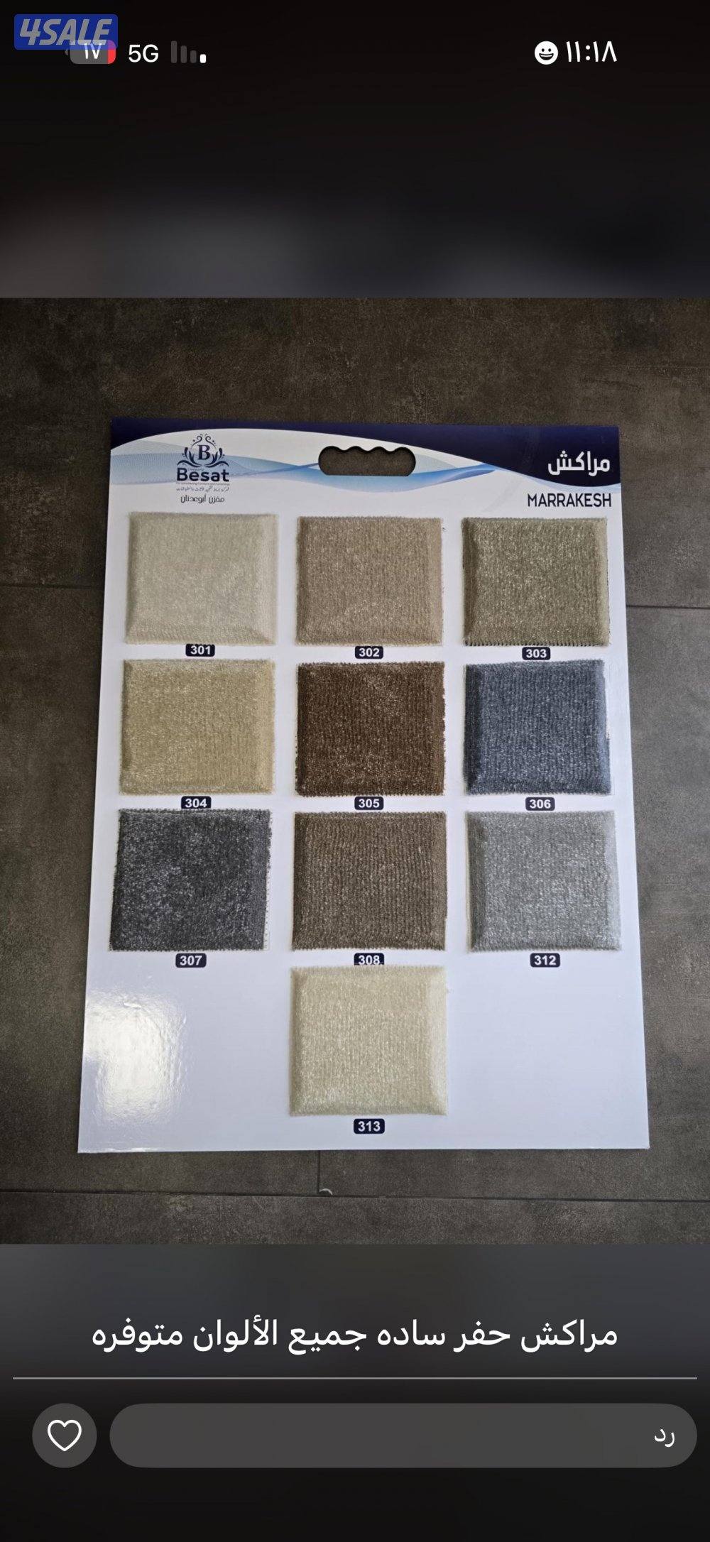 بيع وتركيب السجاد وتوصيل0