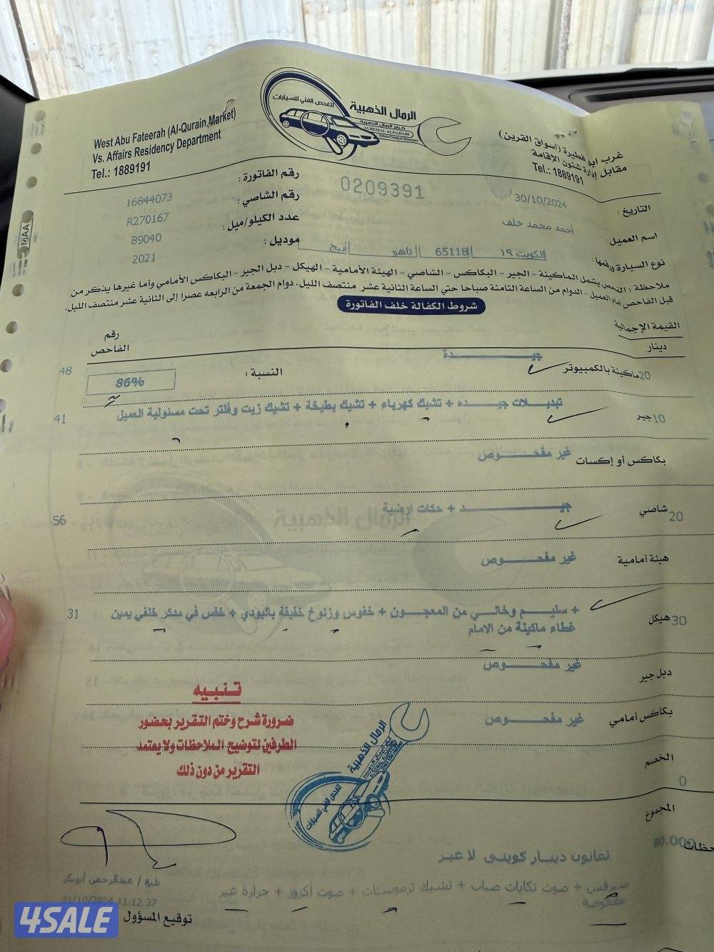 تاهو سيقنتشر8