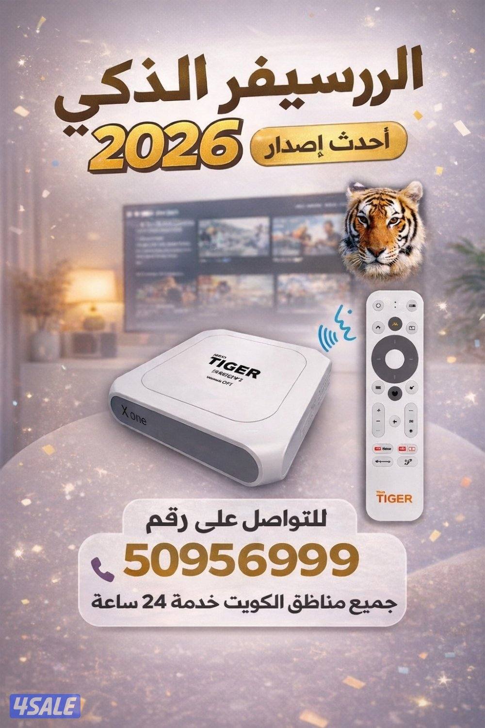 فني ستلايت @ رسيفر الذكي 2026 احدث اصدار0