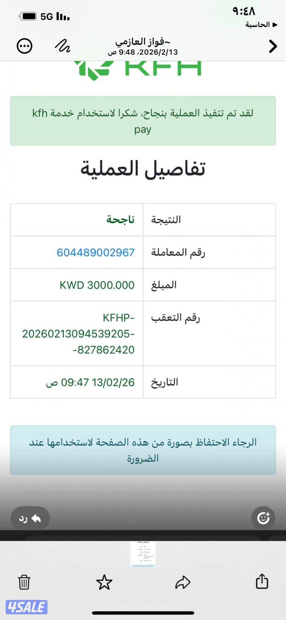 للبيع خلفات2