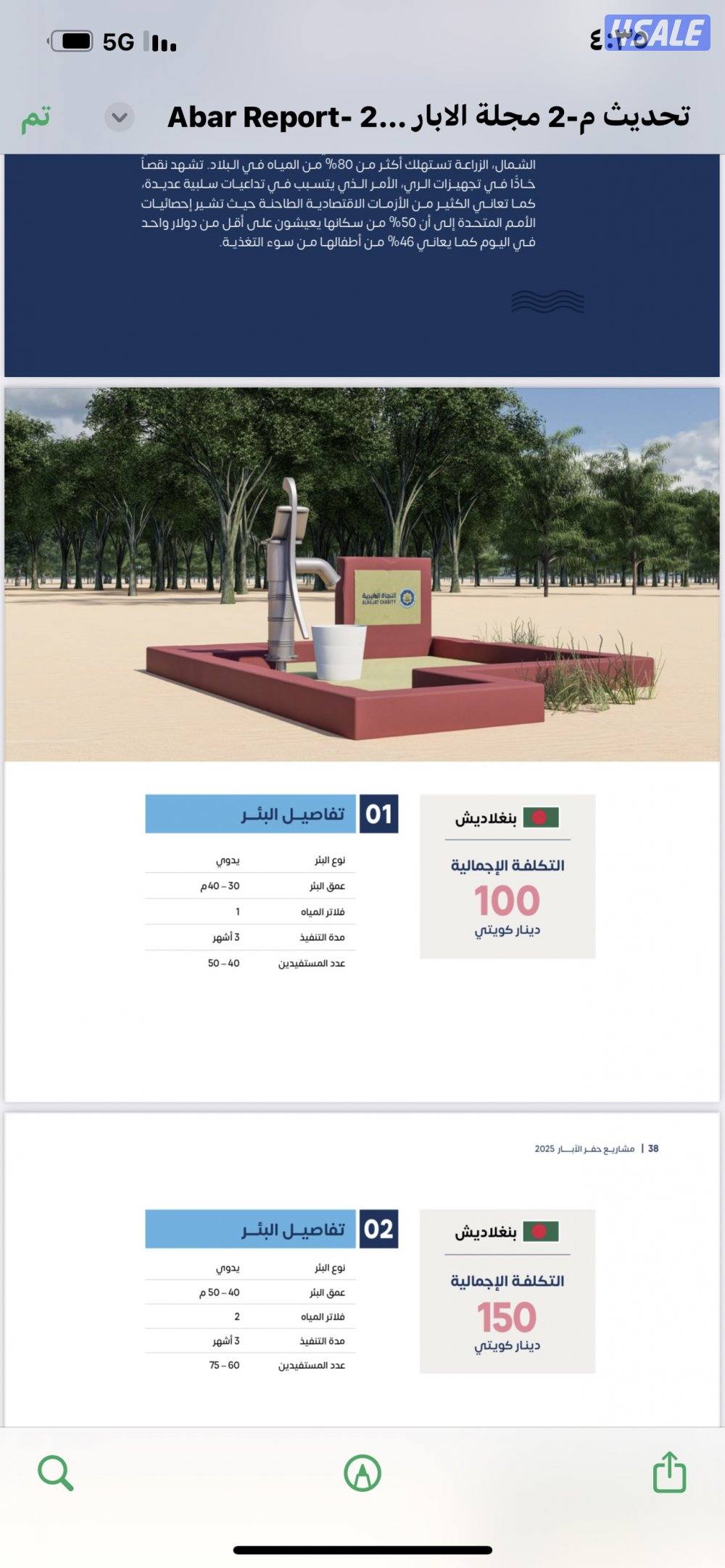 للبيع خلفات3