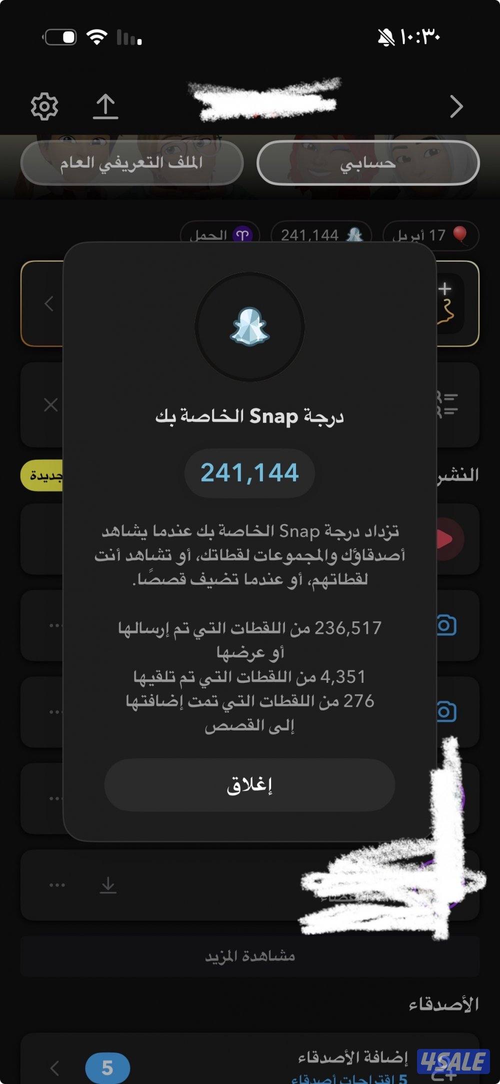 حساب سناب جات سكور و اقدر اوفر لك سكورات0