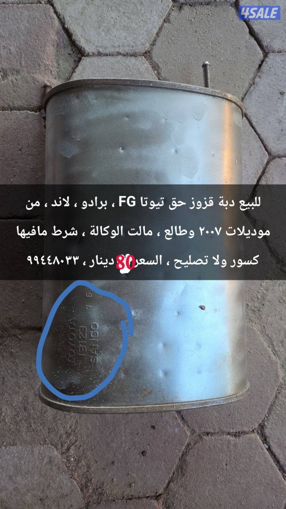 للبيع القطع والاكسسوارات بالصور فقط6