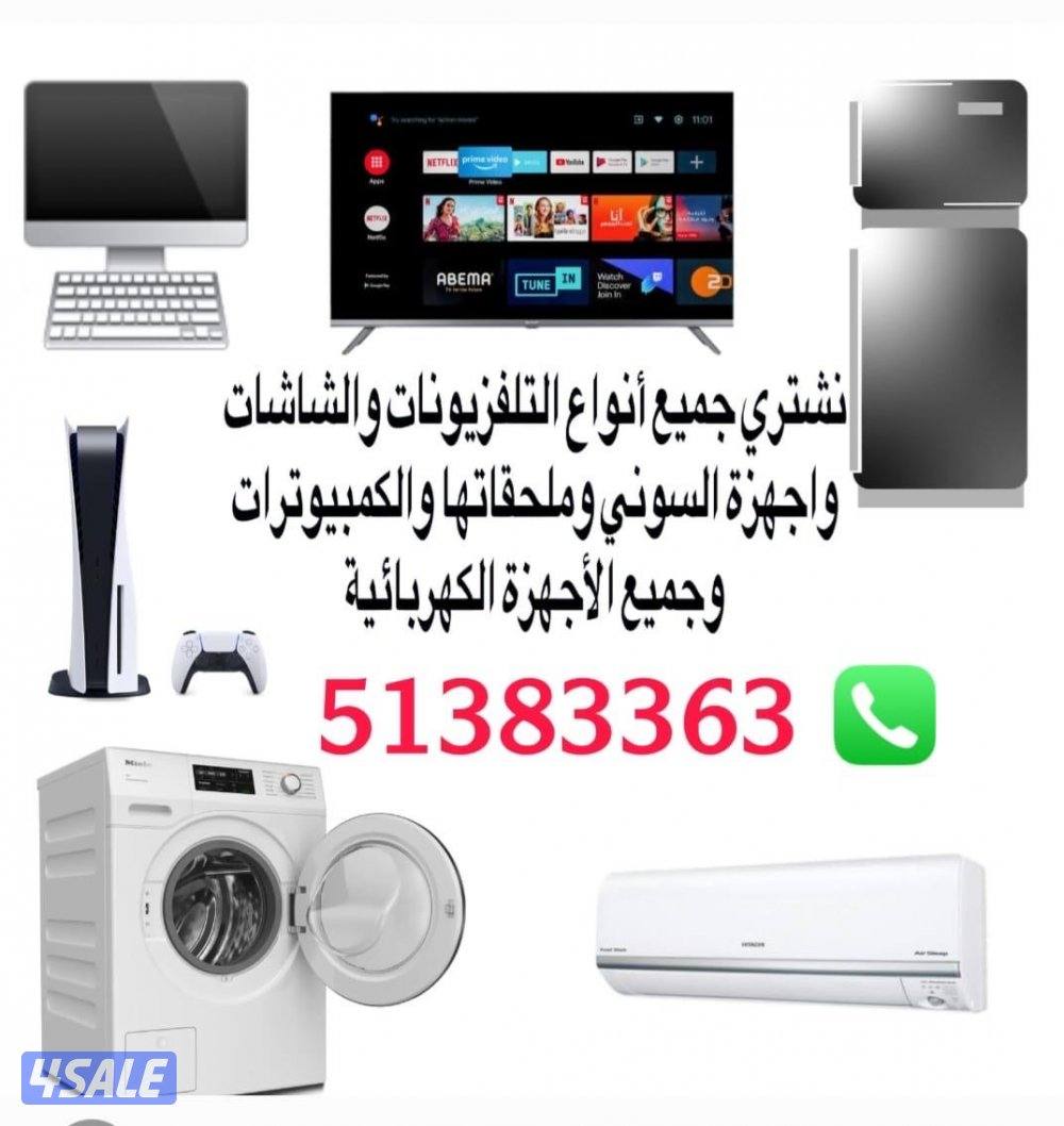 نشتري التلفزيونات والشاشات. والاجهزه. كمبيوتر ألعاب. سوني بجميع0