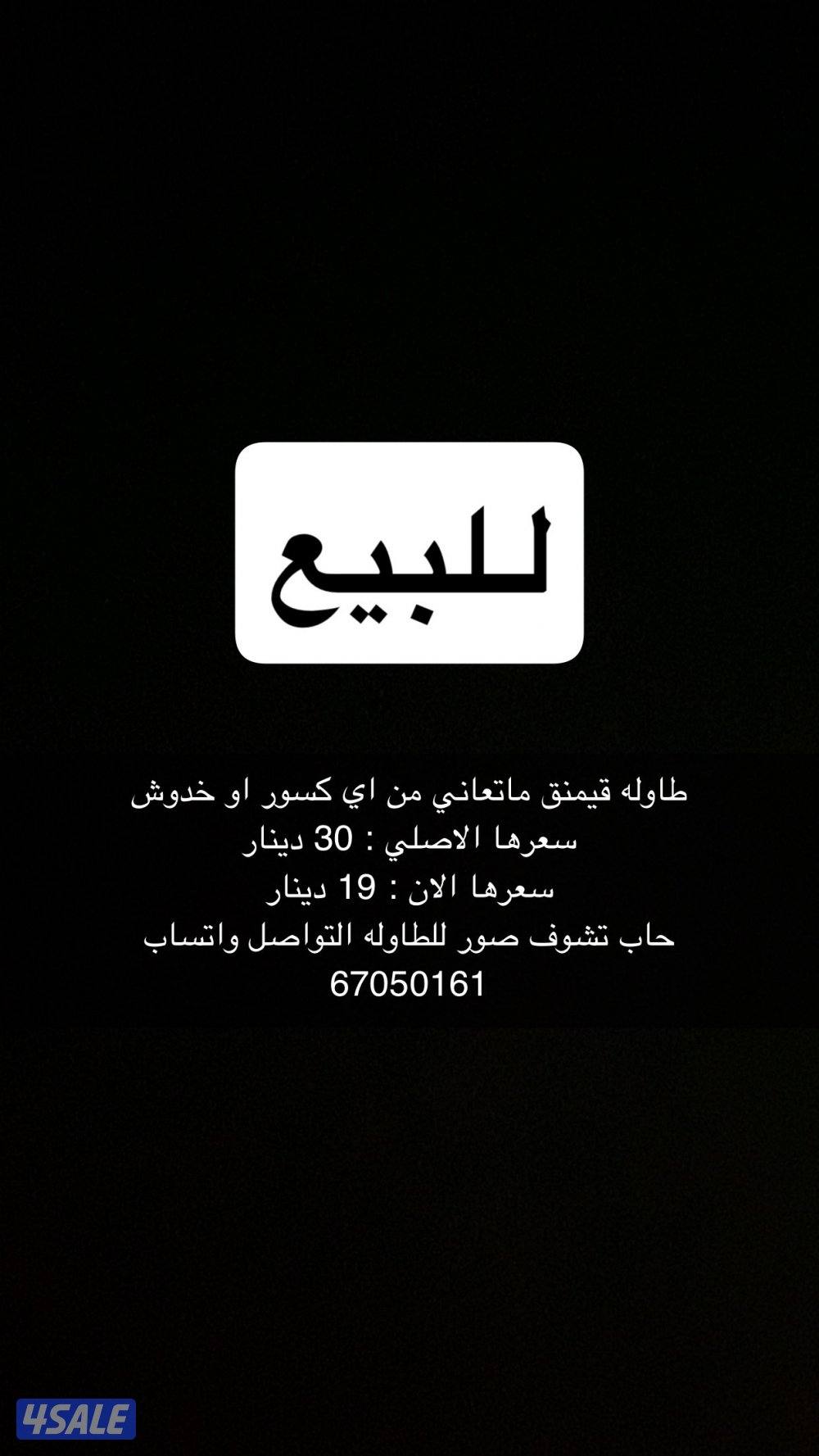 طاولة قيمنق للبيع0