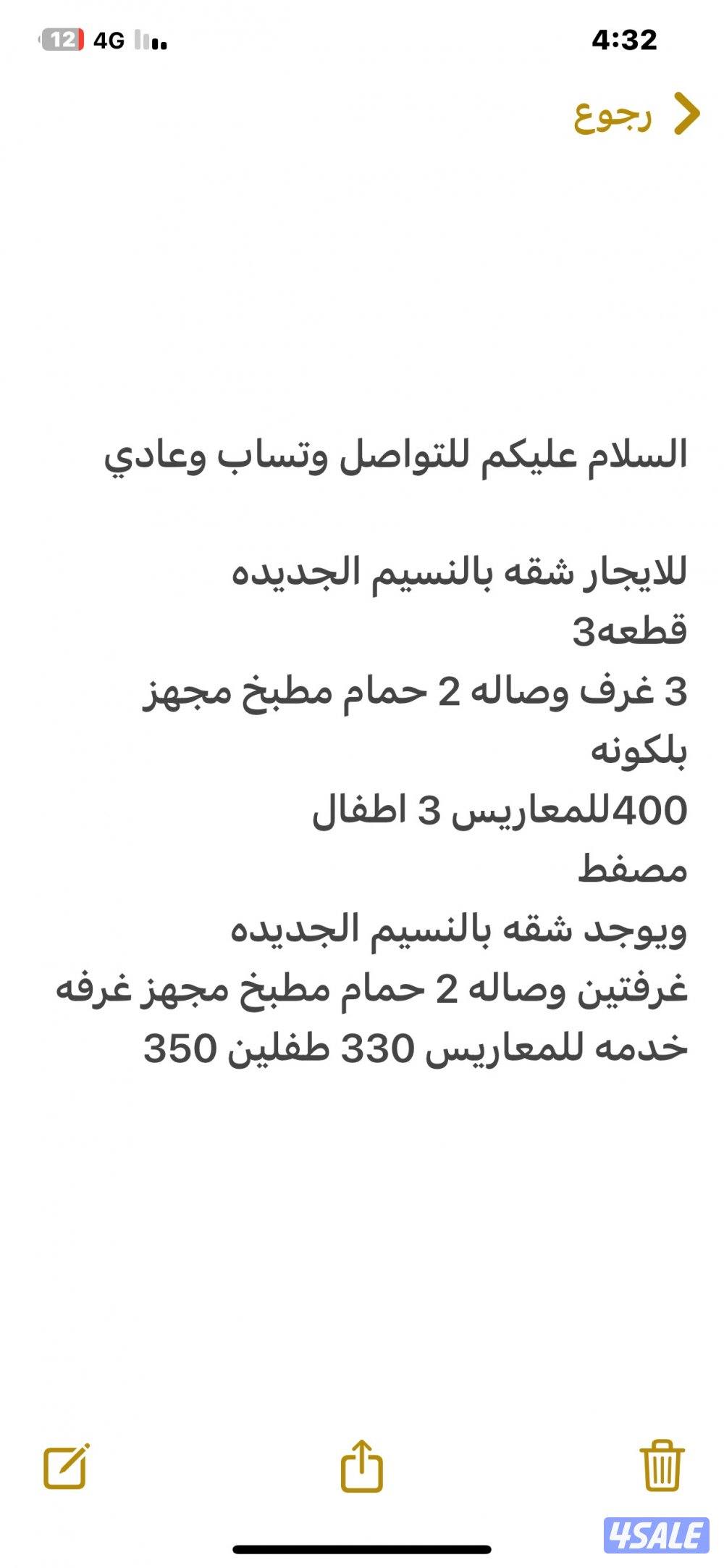 للايجار شقه بالنسيم الجديده 3 غرف وصاله 2 حمام مطبخ بلكونه0