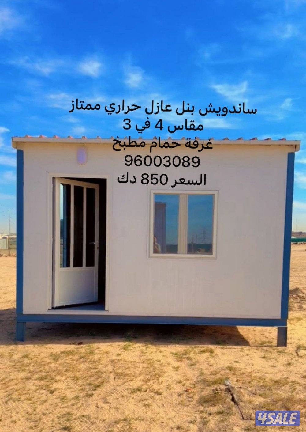 شاليهات ثابته جديد او تفصال1